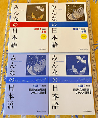 Minna no Nihongo Level 1 und 2 (+ Übersetzung und Grammatiknotizen 1 und 2)