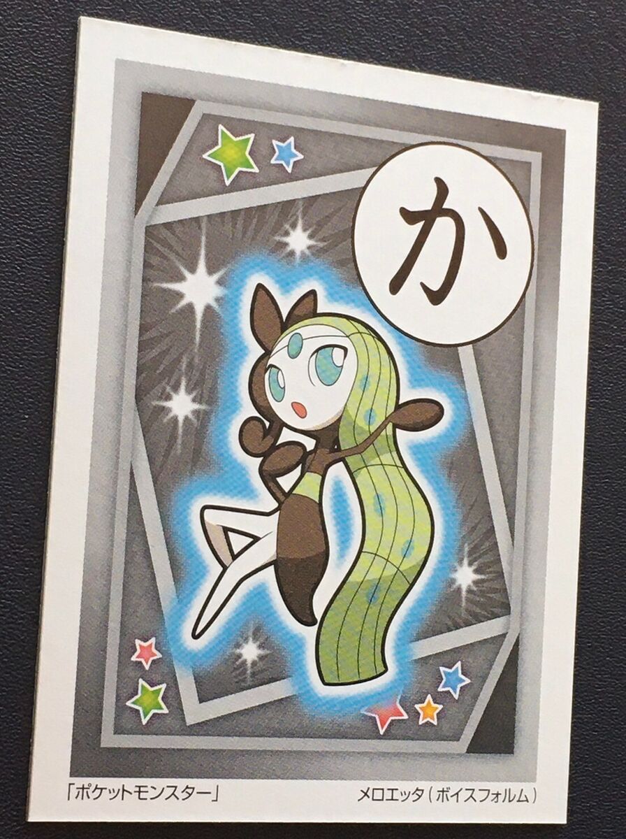 meloetta and meloetta (pokemon) drawn by artsy-rc