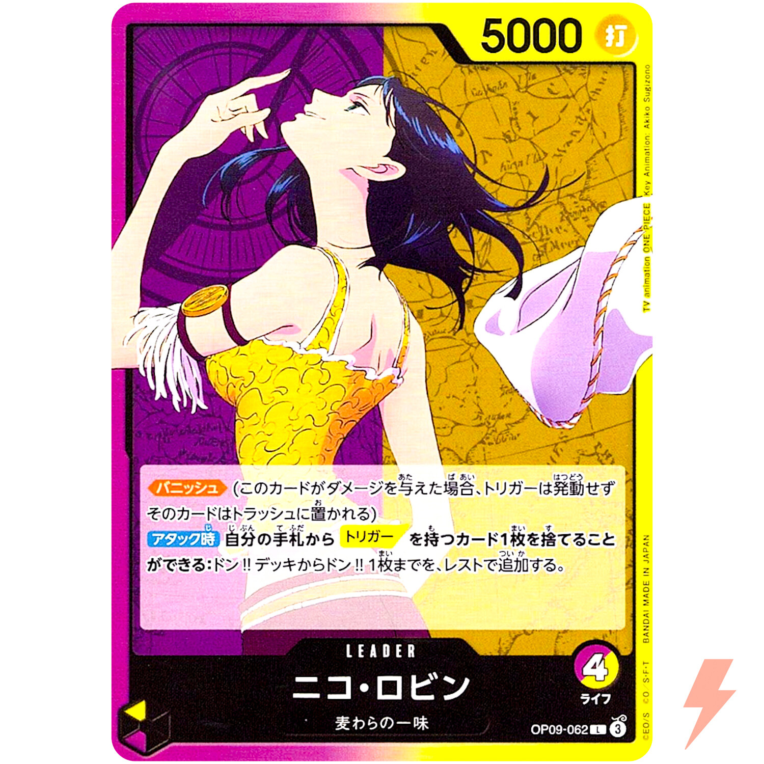 Nico Robin OP09-062 L Emperors in the New World - ONE PIECE Card Game Japanese