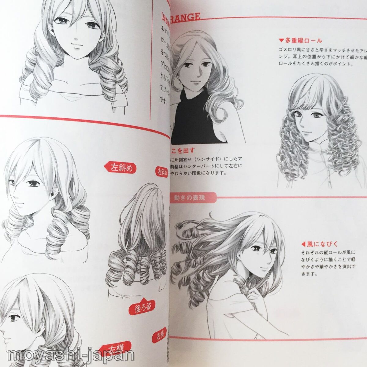 How To Draw Manga Anime Hairstyle Reference Book, JAPAN Art Material