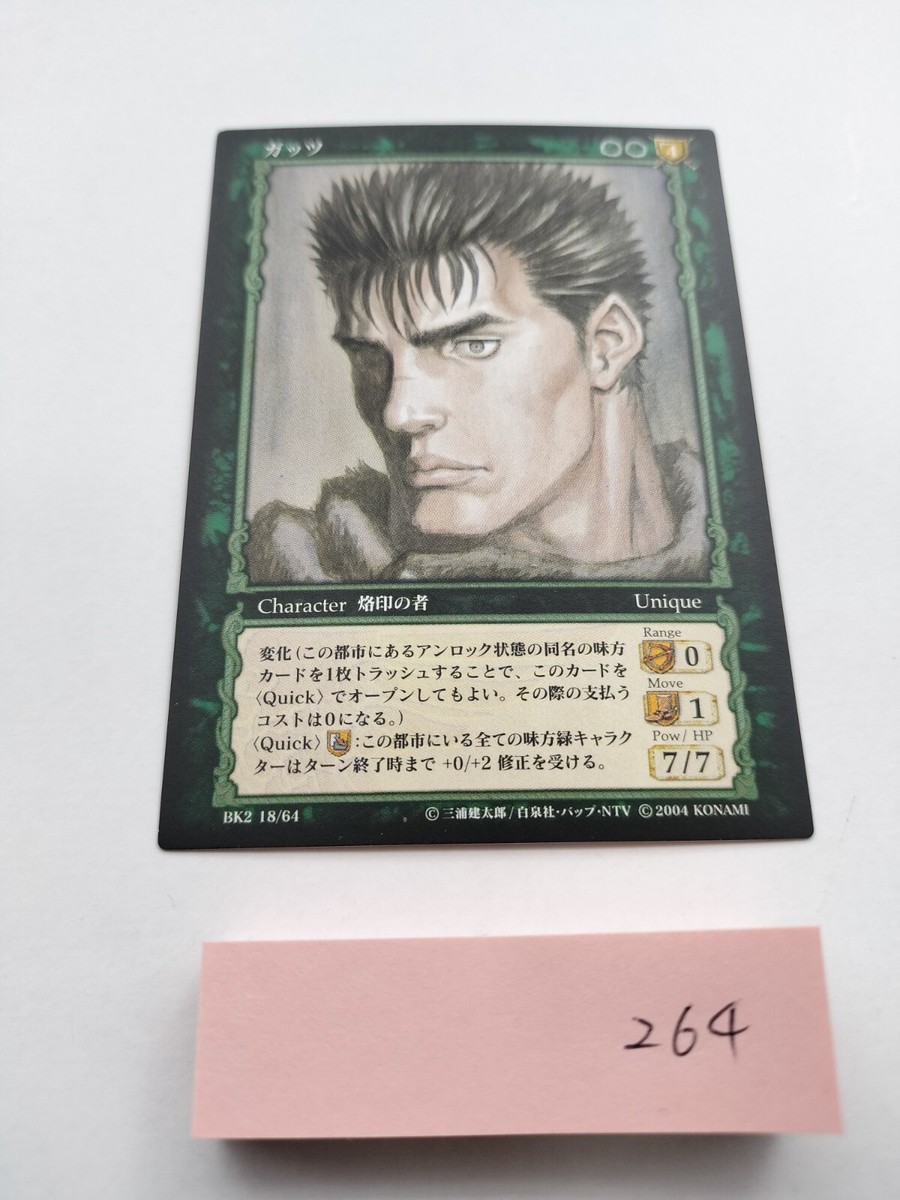 Berserk Guts Trading Card BK2 18/64 2004 TCG Vintage Rare Japan