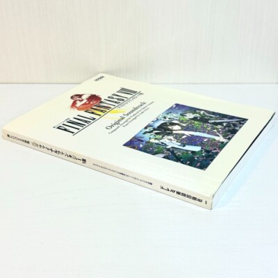 Final Fantasy VIII 8 Original Soundtrack Piano solo Sheet Music