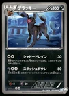 2011 Lightly Played Pokemon Umbreon 042/069 Dark Rush Japanese