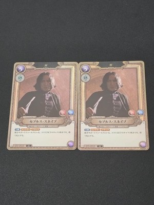 Severus Snape 01-010 Foil 2 Harry Potter Kartenspiel