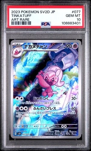 ✨✨ PSA 10 GEM-MT TINKATUFF #077 CLAY BURST 2023 ART RARE POKEMON