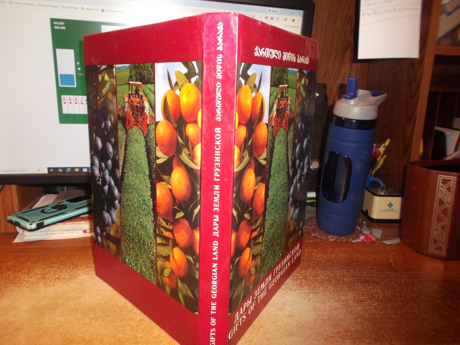 Gifts of the Georgian Land - Georgian, Russian, and English - HC 1988