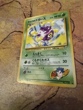 Koga’s Koffing Japanese Gym Challenge LP Vintage Pokemon Card