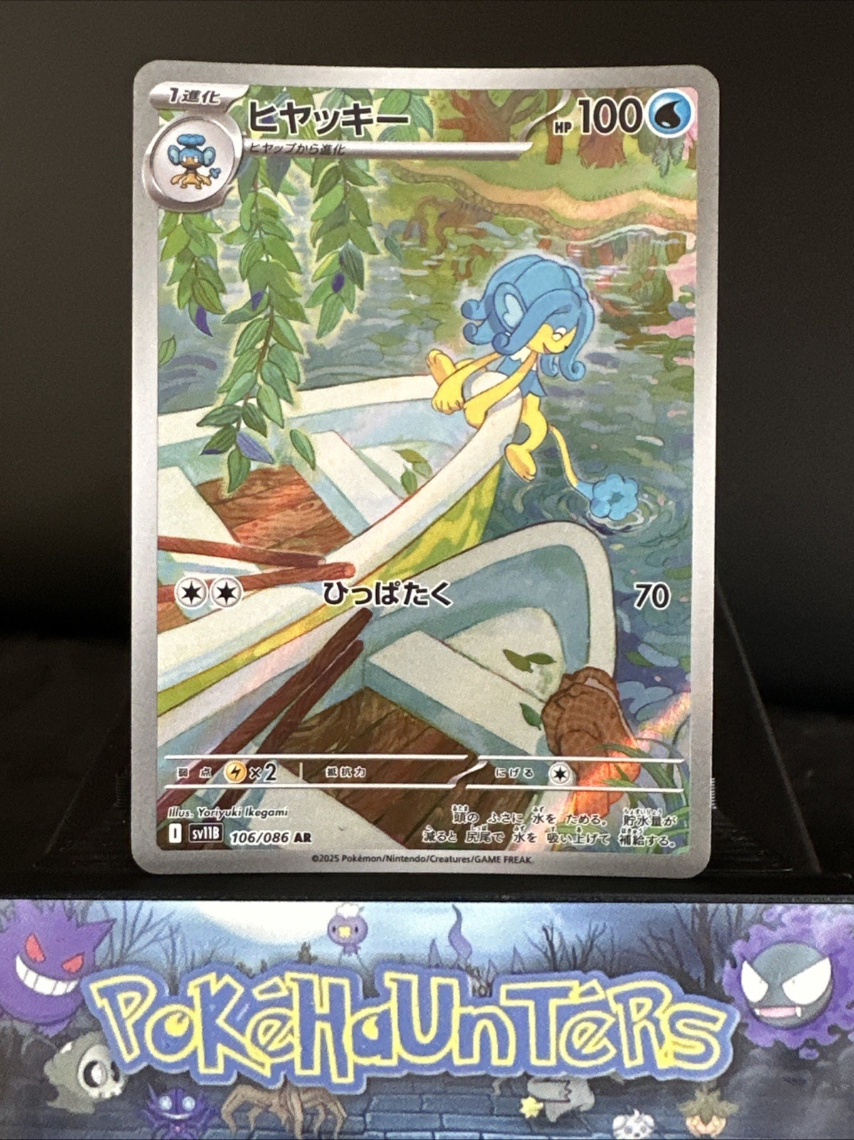 Pokemon Card Simipour AR 106/086 sv11B Black Bolt Japanese NM