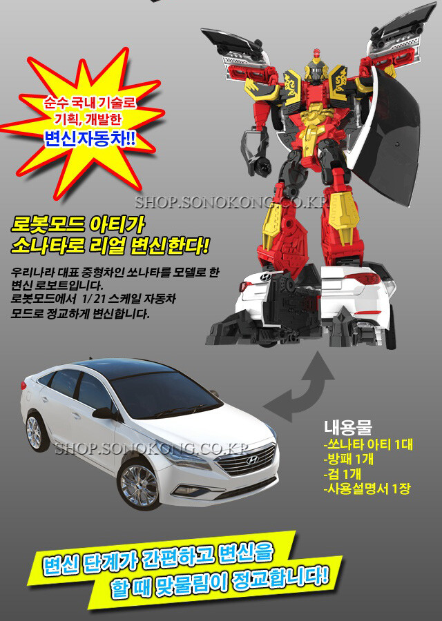 Hello Carbot SONATA ARTY Admiral Transforming Robot figure Car Toy ...