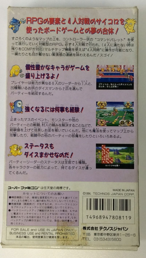 Nintendo Super Famicom SFC Sugoro Quest++ Dicenics Japan w/ Box