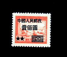 PR CHINA Stamp - 1950 Overprint Railroad Train Shanghai Print Sn 78 Mint   r15