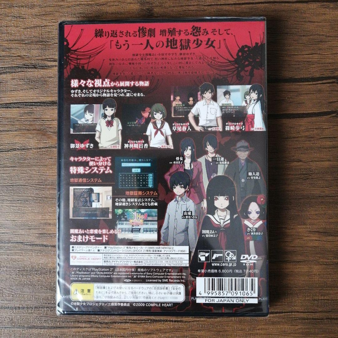 Hell Girl Mioyosuga Jigoku Shoujo PlayStation 2 PS2 Game NTSC-J