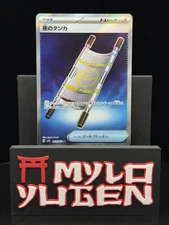 Night Stretcher 083/063 M1L Mega Brave Pokemon Japanese Ships from USA