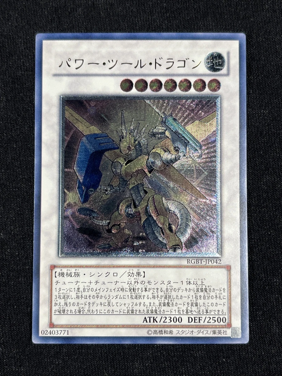 Power Tool Dragon Yu-Gi-Oh! TCG Individual Trading Card Games for