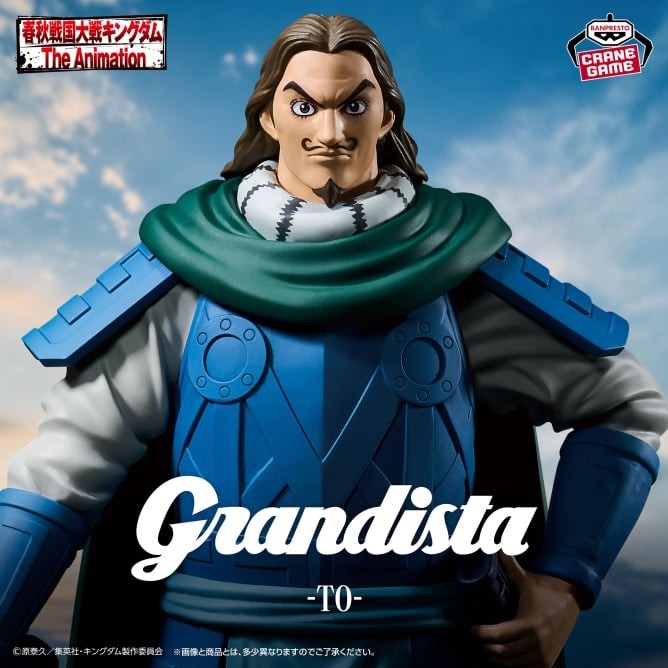 Figurine Kingdom Tou Grandista Banpresto 26cm statuette manga de collection PVC