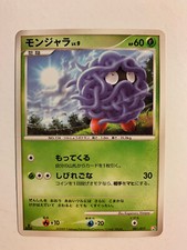 Pokemon Card / Carte Tangela 001/017 Pt 1ED ( Arceus LV.X Deck )