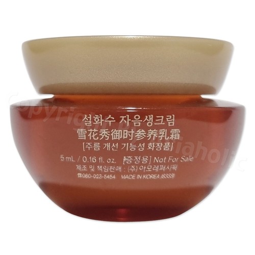 Sulwhasoo Konzentrierter Ginseng Verjüngende Creme 5ml (1 Stück ~ 20 Stück) Neueste Ver - Bild 3 von 18