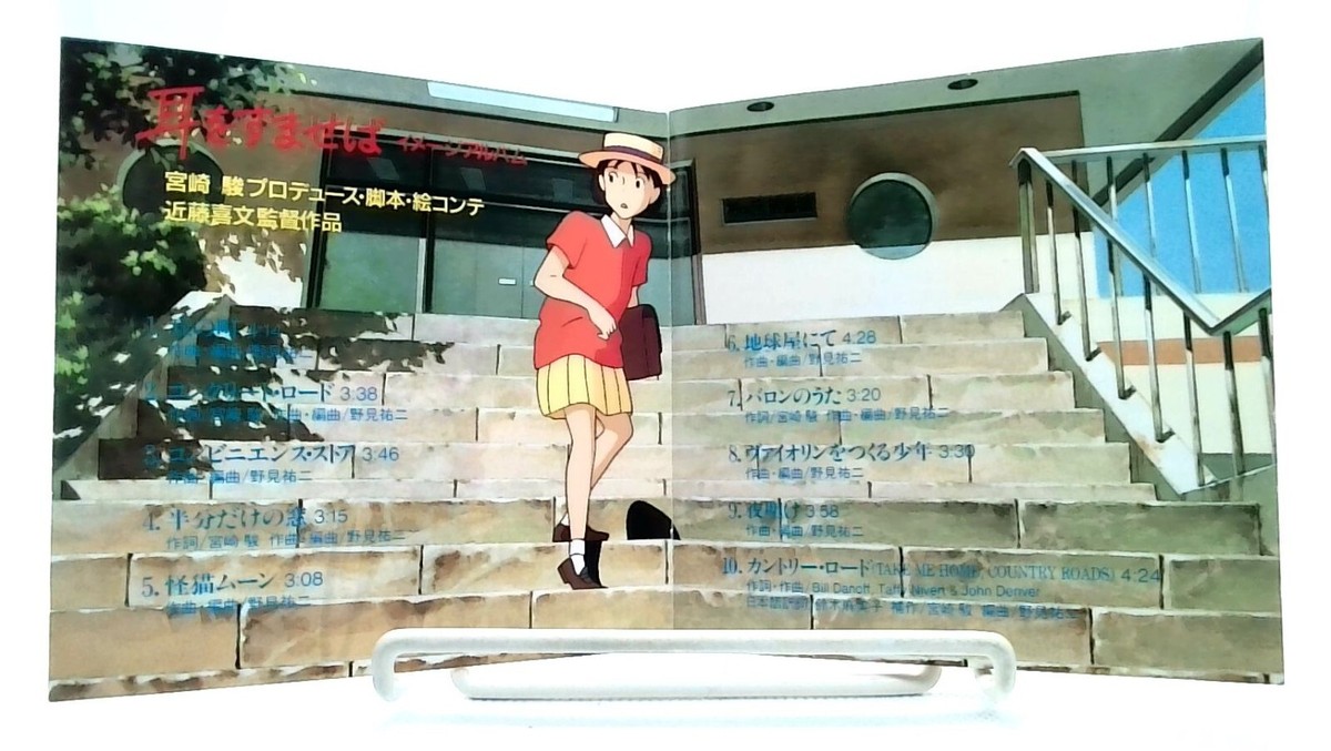 GHIBLI 耳をすませば Image Album / Honna Yoko [CD] Hayao Miyazaki