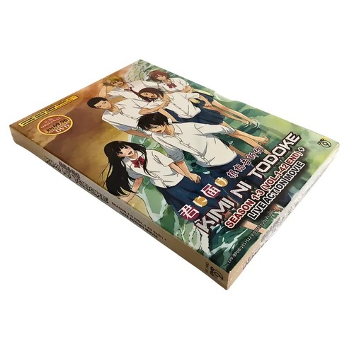 DVD Anime Kimi Ni Todoke S1-3 (Vol 1-42 End) + Live Action Movie Eng Sub - 第 5/7 張圖片
