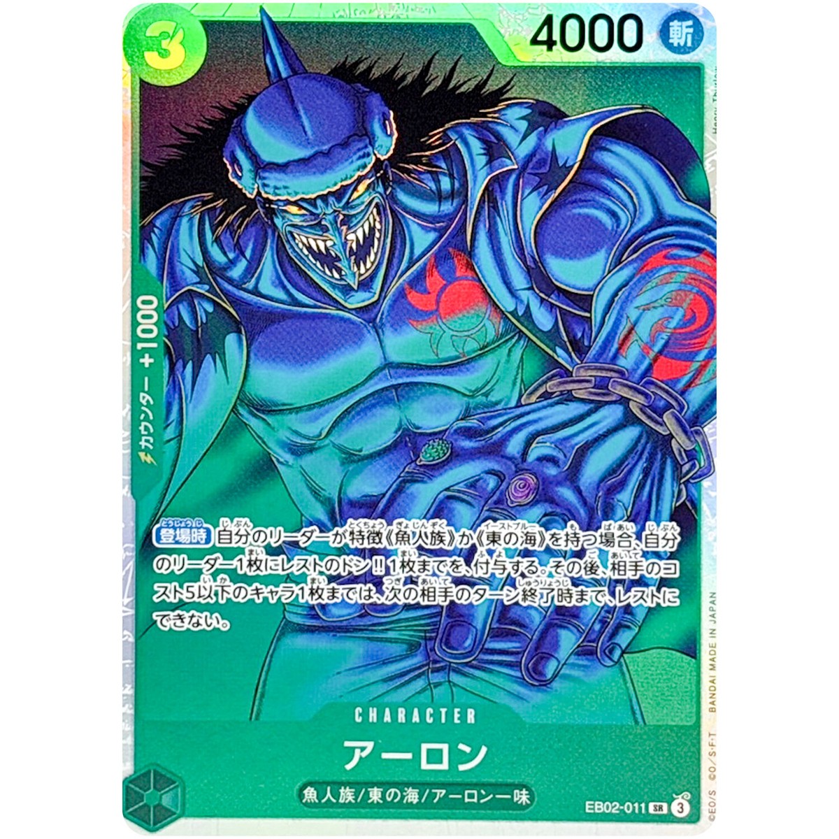 ONE PIECE カードゲーム エネル SRセット　EB02-052 Enel Alt Art EB02-052 SR Anime 25th collection One Piece