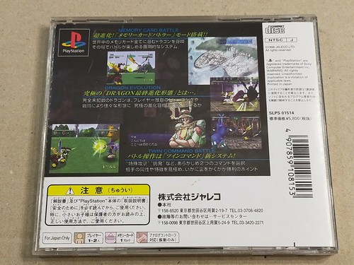 DRAGON SEEDS - PS1 Sony PlayStation 1 NTSC-J JAPAN import - Picture 3 of 12