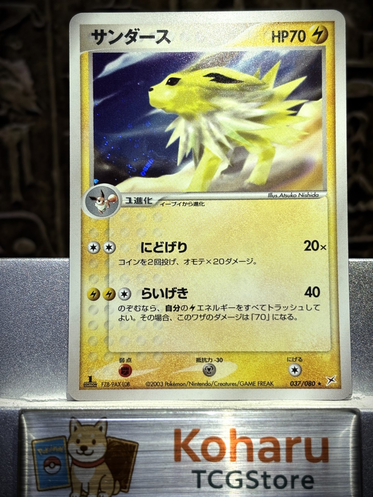 [NM]  Jolteon 037/080 Magma VS Aqua: Two Ambitions Holo 1st Edition Japanese