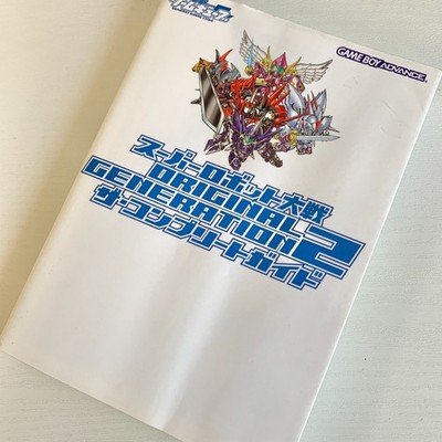 Super Robot Wars Original Generation Complete Guide GBA Japan Book