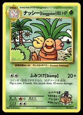 Carta Pokemon rara segreta Exeggutor 109/108 XY Evoluzioni - NM
