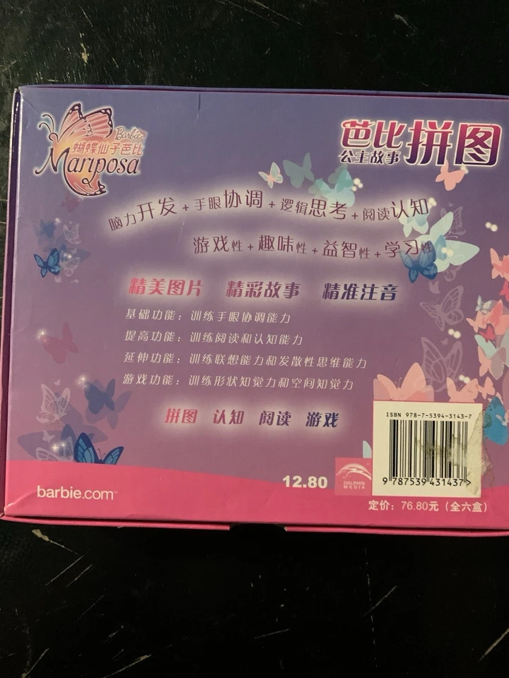 Barbie Mariposa 2008 mini rompecabezas de 10 piezas de China Foto 2 de 4