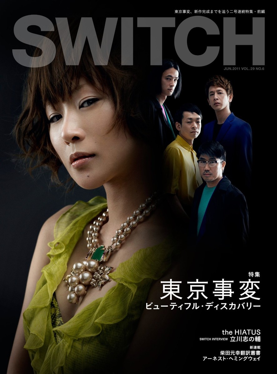 SWITCH Magazine vol. 29 No. 6 2011 TOKYO JIHEN Ringo Shiina