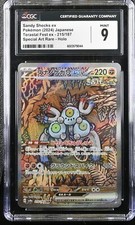 Sandy Shocks ex 215/187 Sv8a: Terastal Fest Ex Holo Sandy Shocks ex 215/187 Sv8a: Terastal Fest Ex Holo