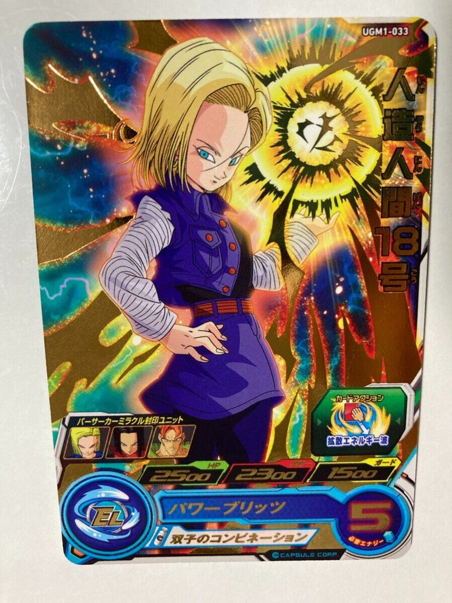 2022 DRAGON BALL SUPER: SUPER HERO #21 ANDROID 18 BANDAI PERU Trading Cards  TCG