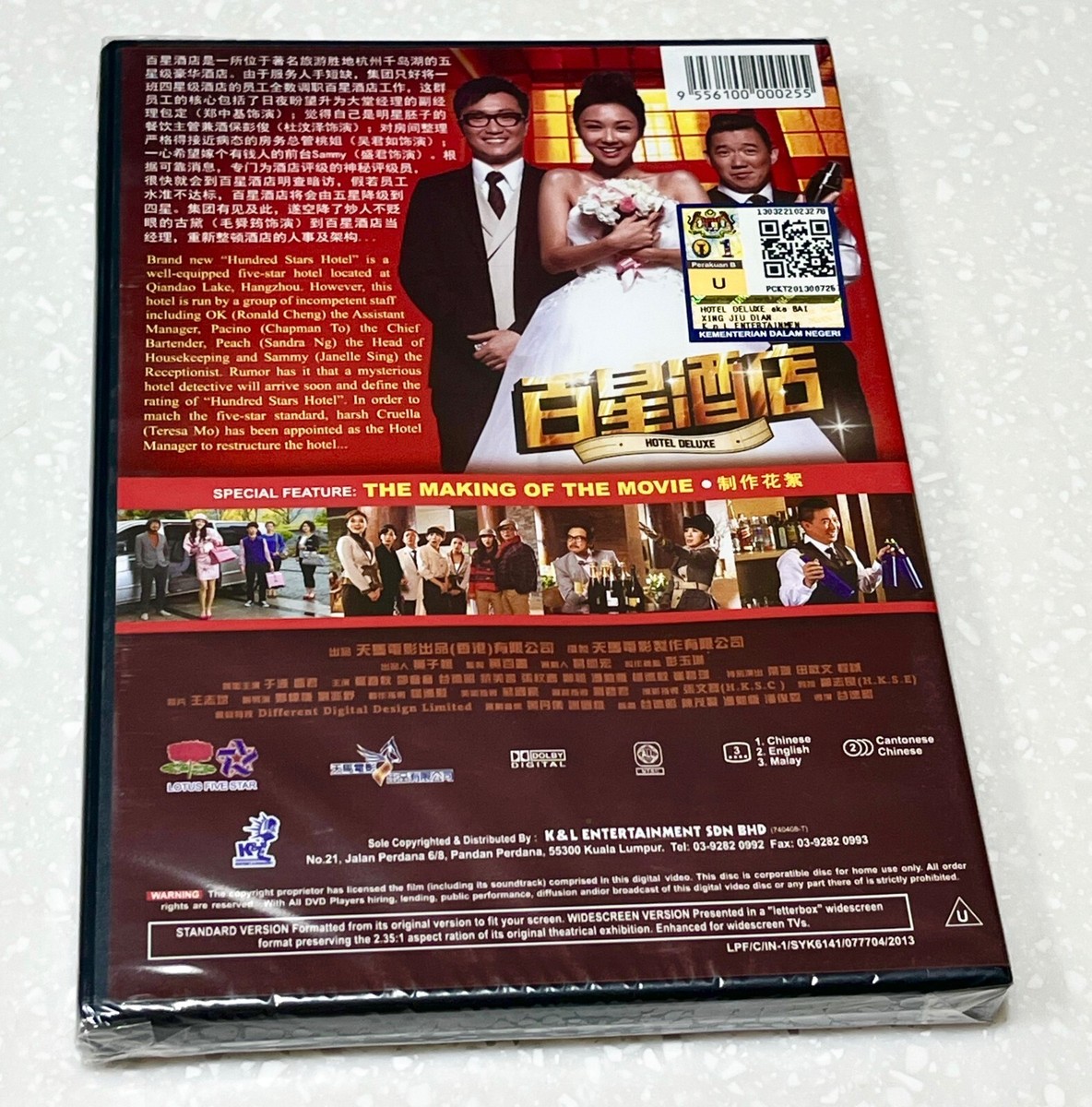 Hotel Deluxe 百星酒店 (H.K Movie) ~ All Region ~ Sandra Ng