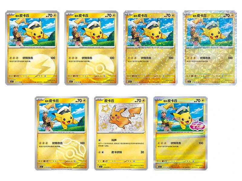 Pokemon Chinese Exclusive Horizons Gem CBB1C Captain Pikachu Set