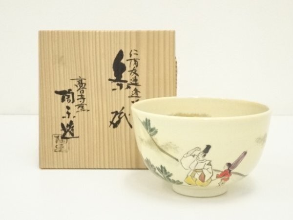 高麗青磁  7寸 高麗青磁 7寸