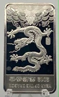 2012 Year of the dragon 1/2 Troy oz .999 fine silver art bar