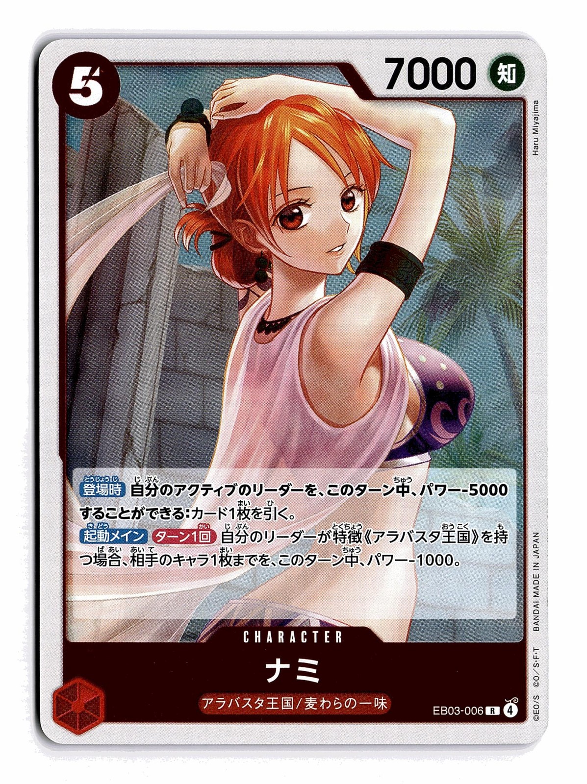 ONE PIECE NAMI EB03-006 R EXTRA BOOSTER: ONE PIECE HEROINES EDITION JAPANESE NM