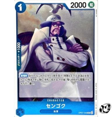 Sengoku OP07-046 (Rare) 500 Years in the Future ONE PIECE Card