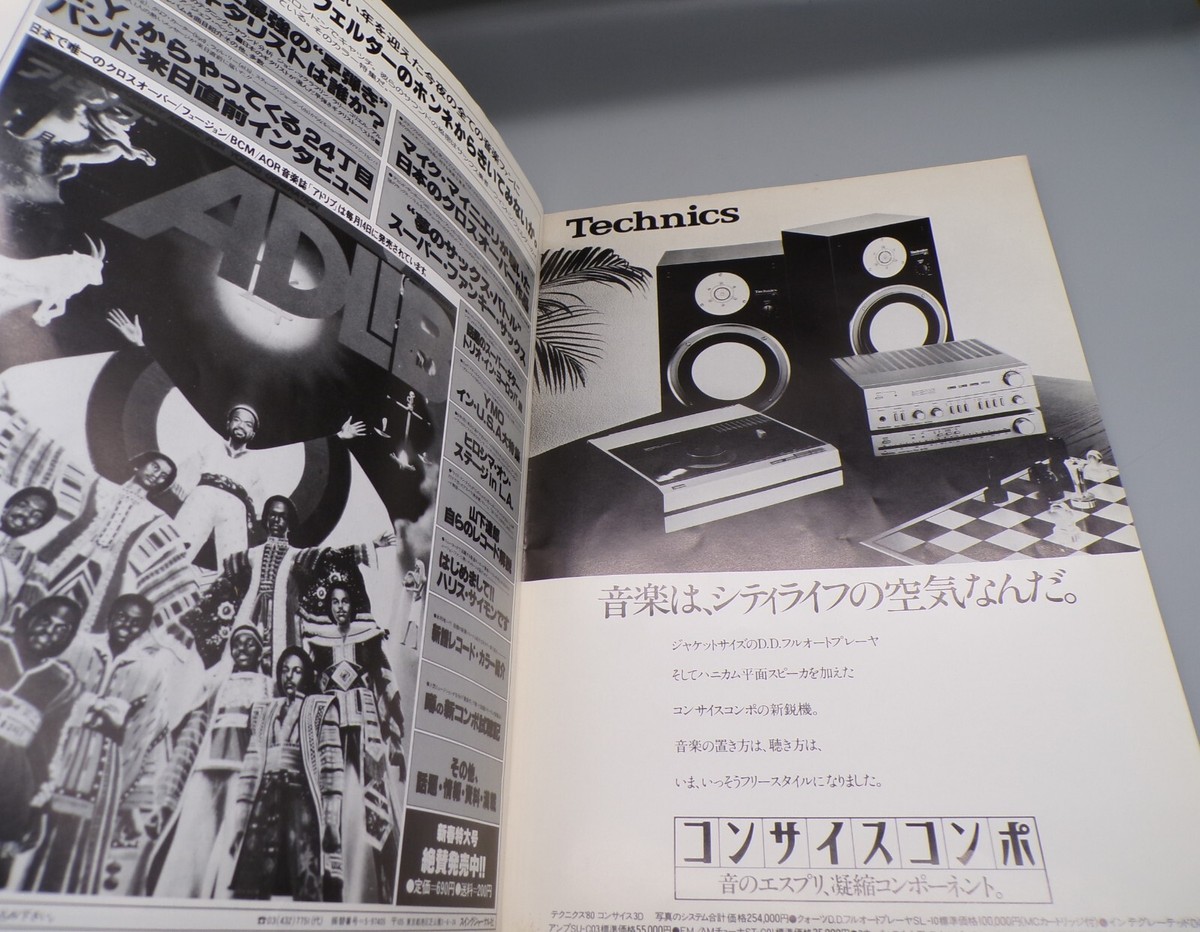 Vintage 1981 Japanese CRUSADERS concert PROGRAM tour book JAPAN