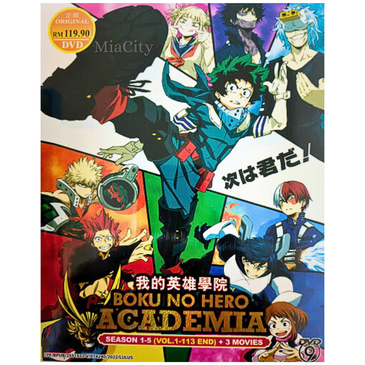 DVD ENGLISH DUBBED Boku No Hero Academia SEASON 1-5 (Vol.1-113 End) +3Movies