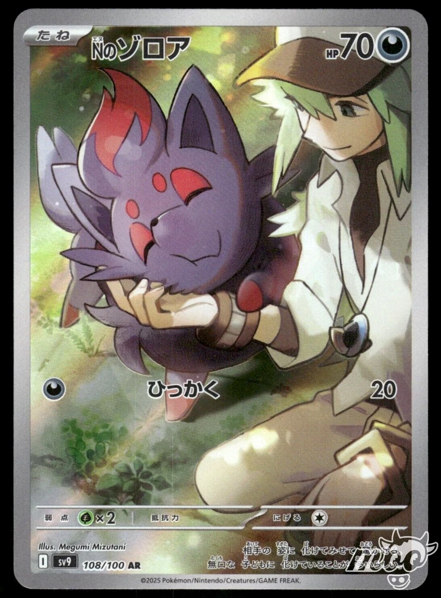 25+ N's Zorua 108/100 Sv9: Battle Partners for sale | Updated Oct 2026