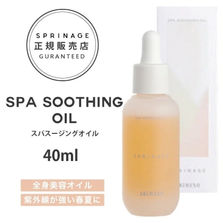 Hair & Skin Spa oil for SKIN & BODY & SCALP japan