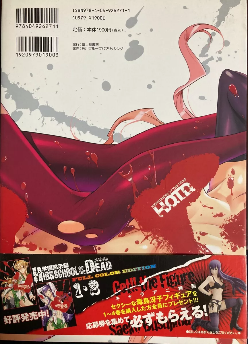 Highschool of the Dead, Vol. 2 (Volume 2) (Highschool of the Dead, 2)