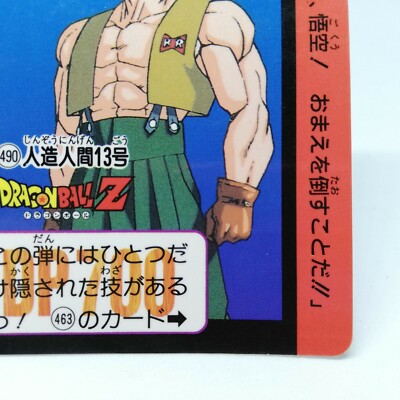 490 Android 13 Doragon Ball Z Card DASS BANDAI 1992 JAPAN magazine