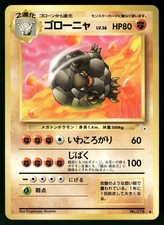 1997 Moderately Played Pokemon Golem No. 076 Fossil Set Japanese