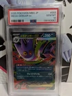 Mega Gengar ex 003/021 Mbg: Mega Starter Set Mega Gengar Ex Holo (Japanese)