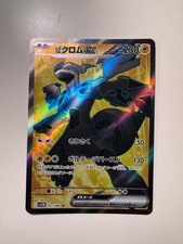 Pokemon Card • Zekrom EX • Black Bolt 161/086 • Secret Rare • JP • MINT
