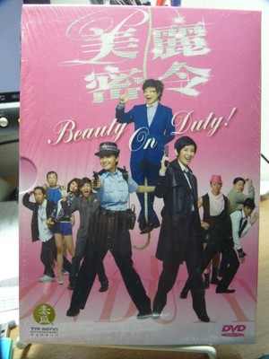 Dvd tai seng foreign beauty on duty! 2010 2.35:1 (112121561015)