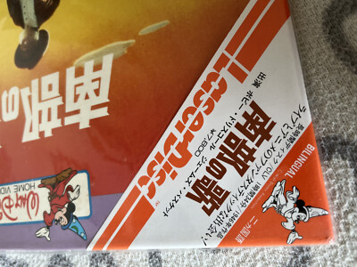 Disney Song of The South Japanese Laserdisc 1946 Digital Audio