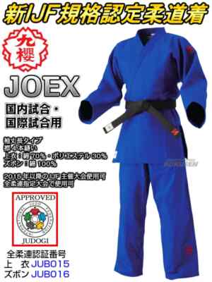 KUSAKUR JAPAN Judo Jacket Judogi YUSHO IJF Official Top bottom Set Blue